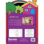 رنگ، رنگ، رنگم كن 1